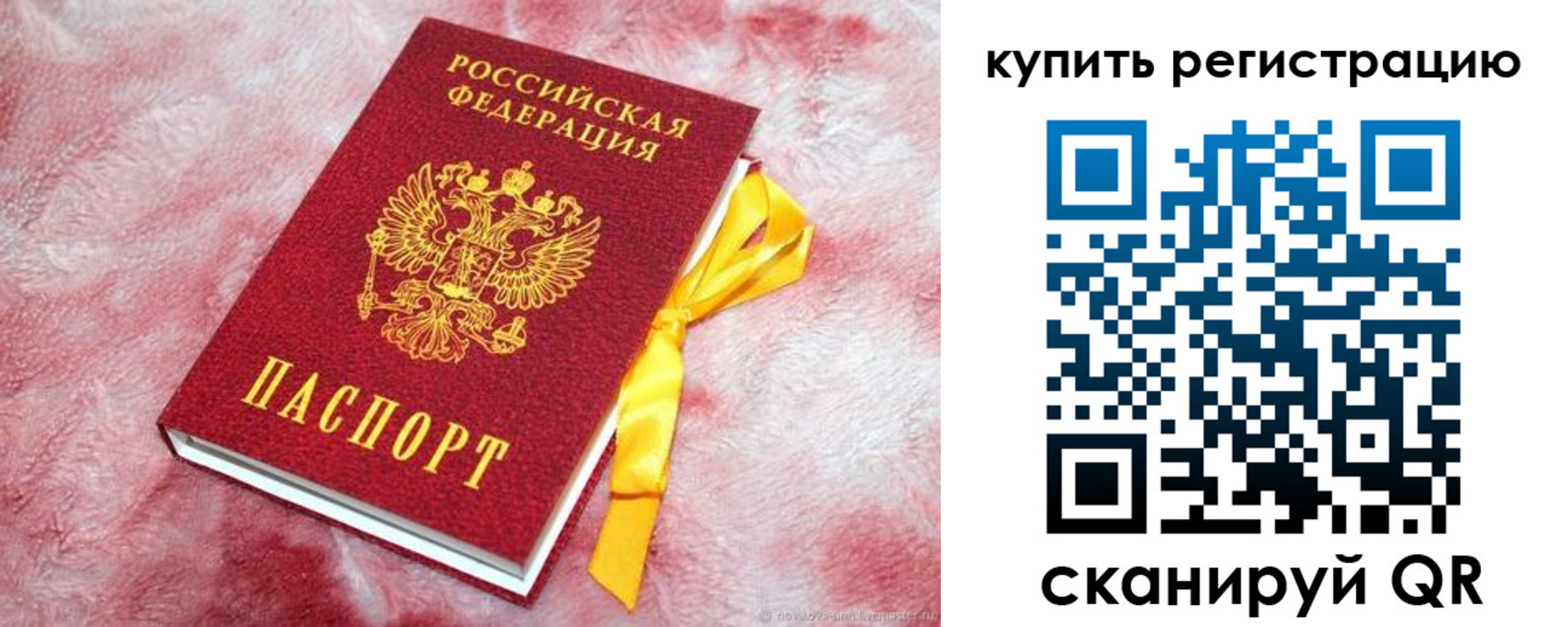 прописка в квартире в Дербенте