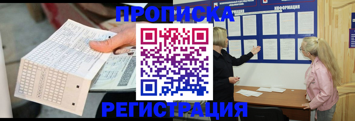 временная регистрация поиск в Дербенте