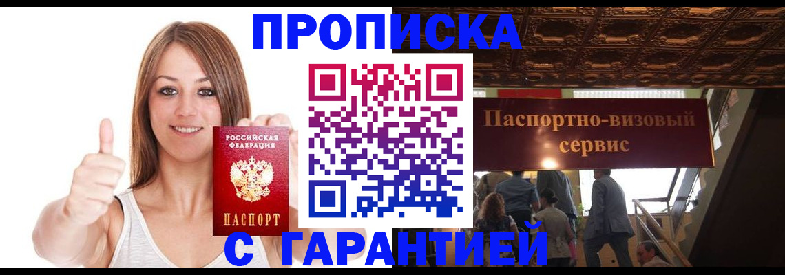 прописка для кредита в Дербенте