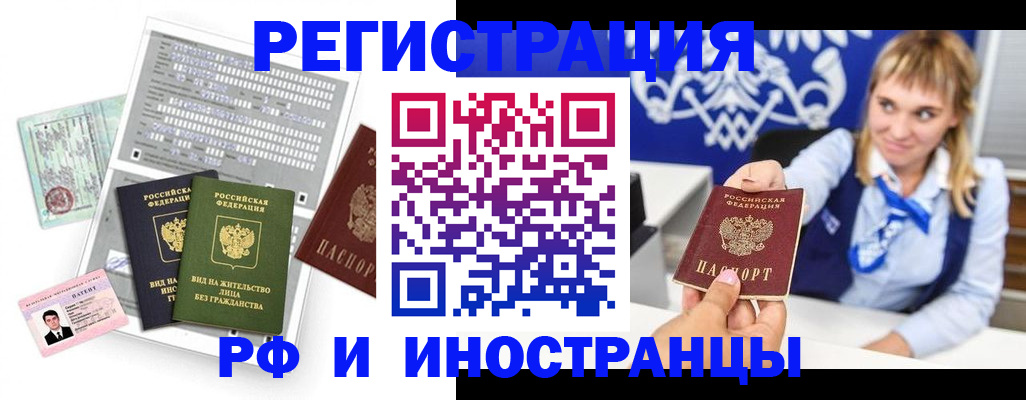 прописка ребенка в Дербенте