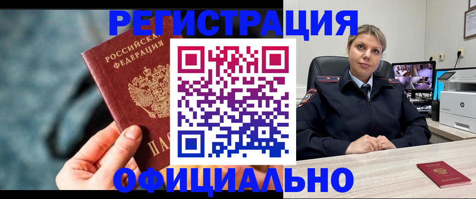 временная регистрация купить в Дербенте