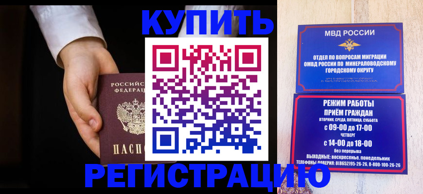 временная регистрация надежно в Дербенте