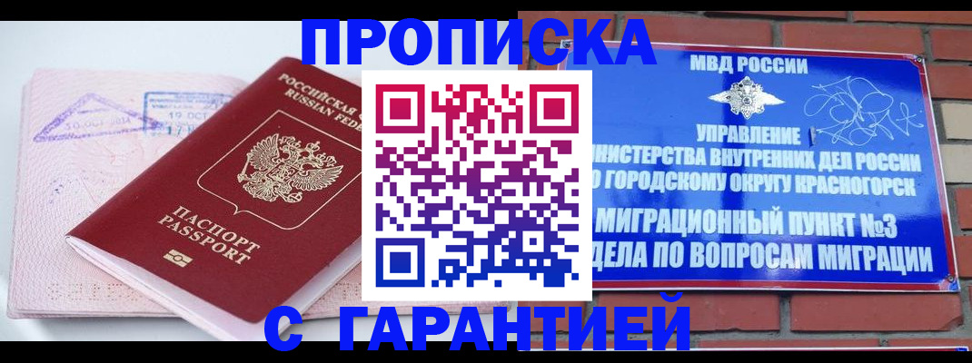 временная регистрация 2025 в Дербенте